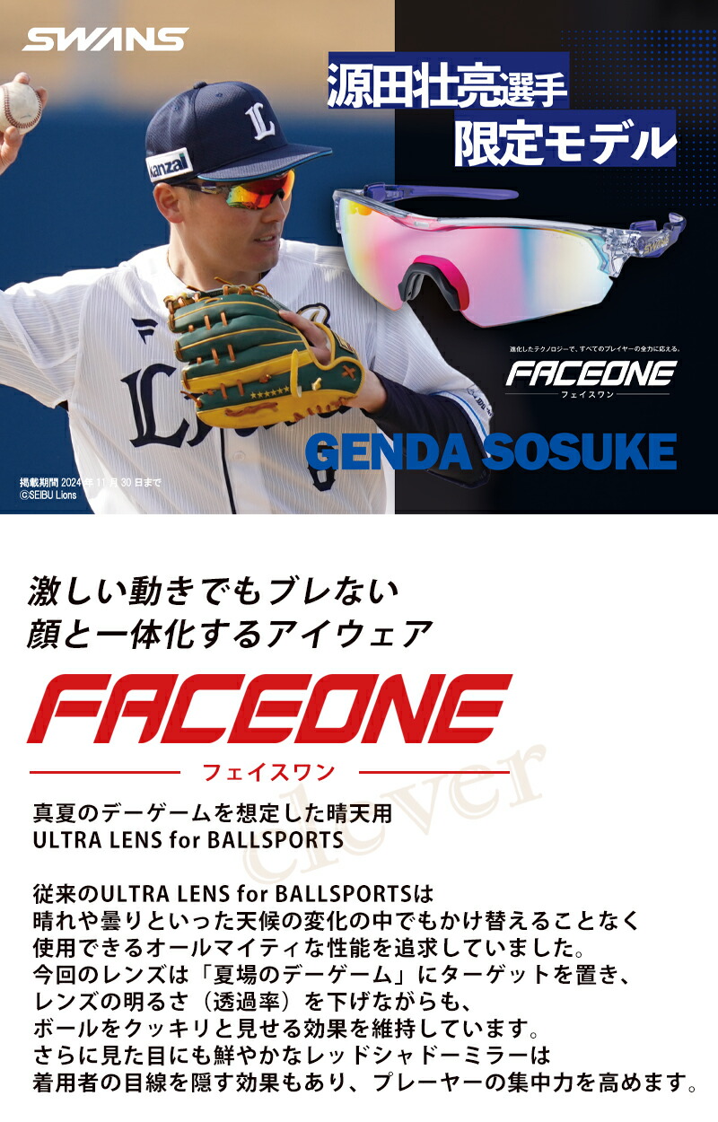 楽天市場】FACEONE 源田選手限定モデル FO-3518 GD24 CLA サングラス
