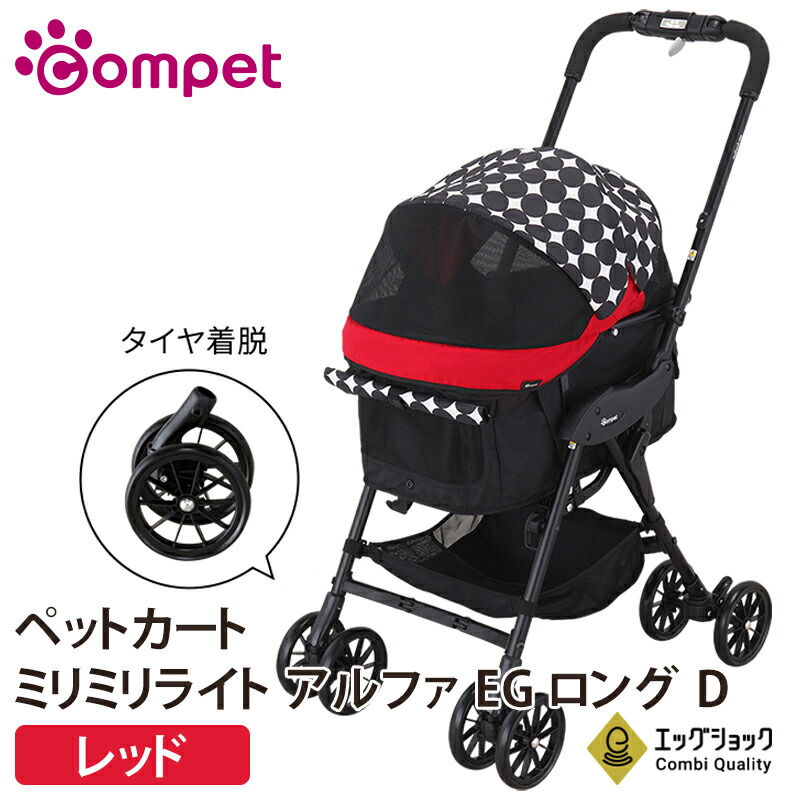 楽天市場】コムペット ミリミリライト アルファ eg ロング dの通販