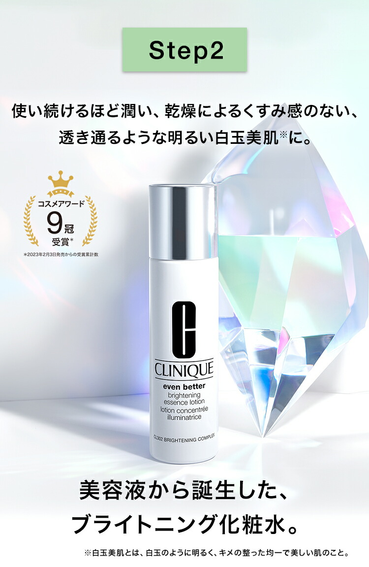 楽天市場】クリニーク 選べるイーブン ベター スキンケア セット