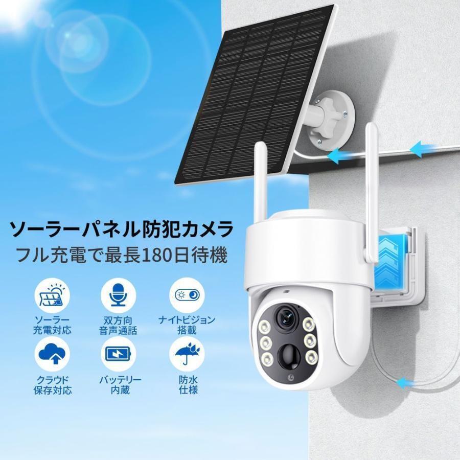 楽天市場】屋外用 防犯カメラ 屋外 家庭用 500万画素 夜間フルカラー