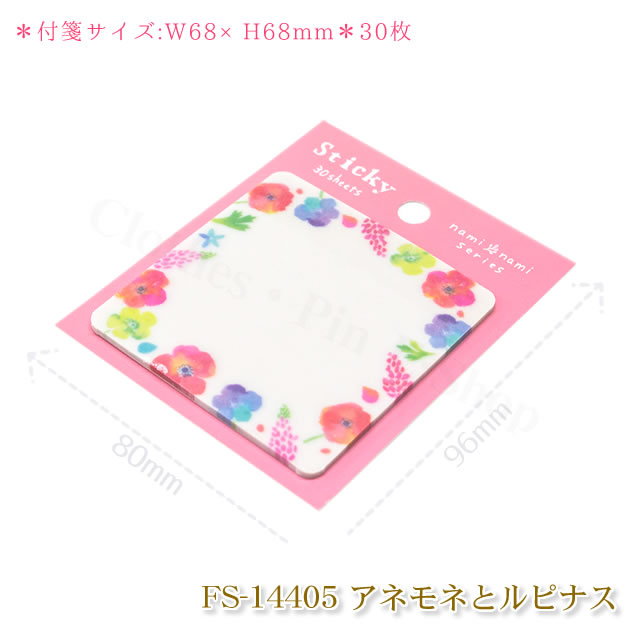 楽天市場】naminami land・ナミナミ トレペふせん 30枚入 トレーシング