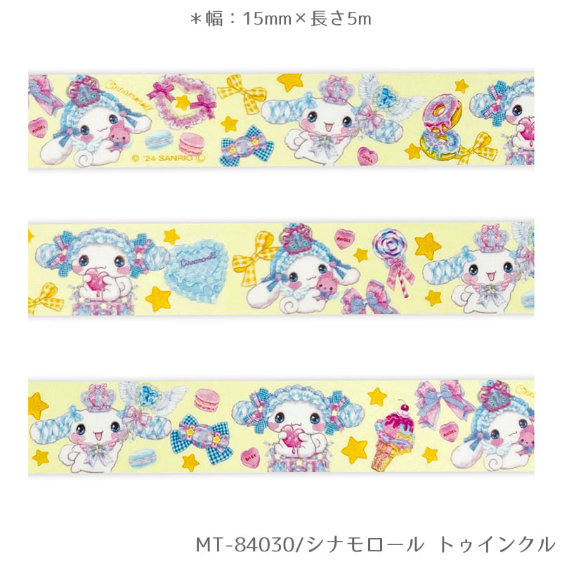 楽天市場】サンリオキャラクターズ×飴ノ森ふみか コラボ マスキング