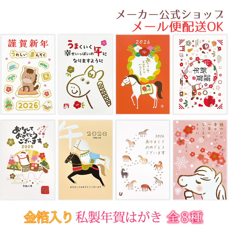 2022年 年賀状 年賀はがき 100000 年賀関連商品の販売開始 | 株式会社