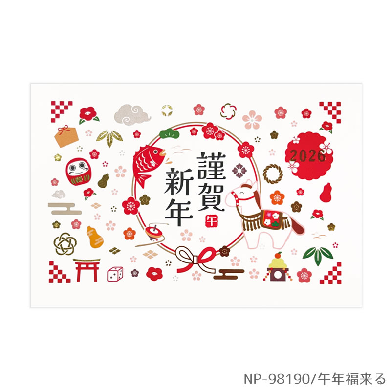 年賀はがき 598枚セット ③ 年賀はがき 598枚セット ③ 年賀はがき 598