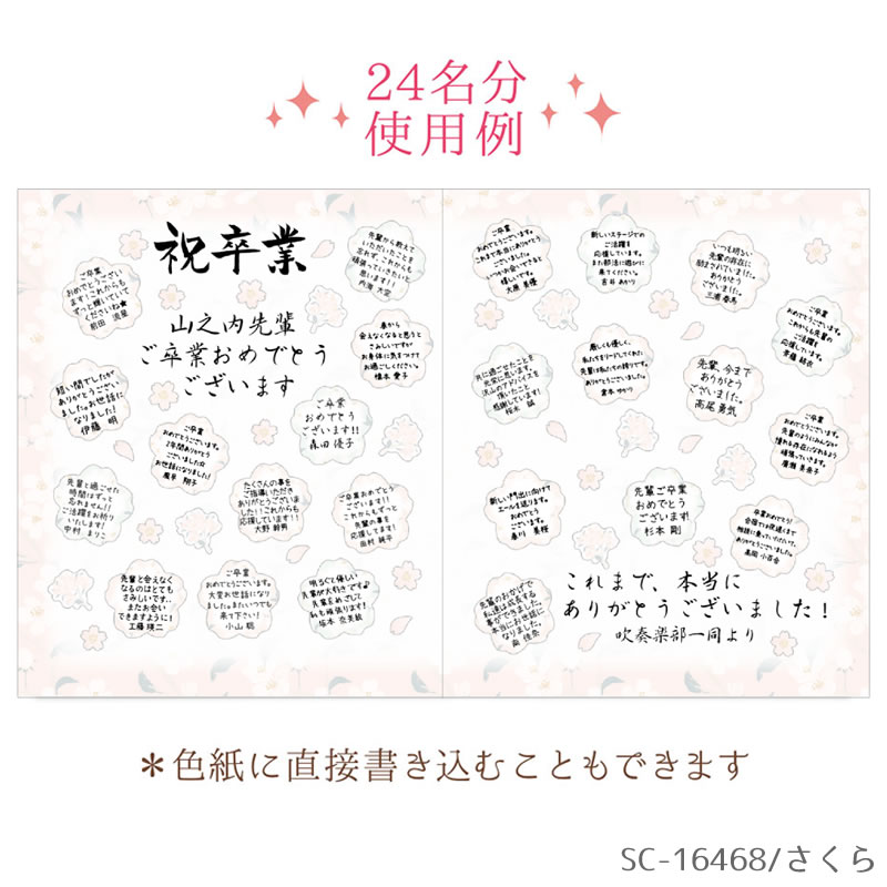 楽天市場】【NEWカラー追加】二つ折り色紙（封筒・寄せ書きシール24枚