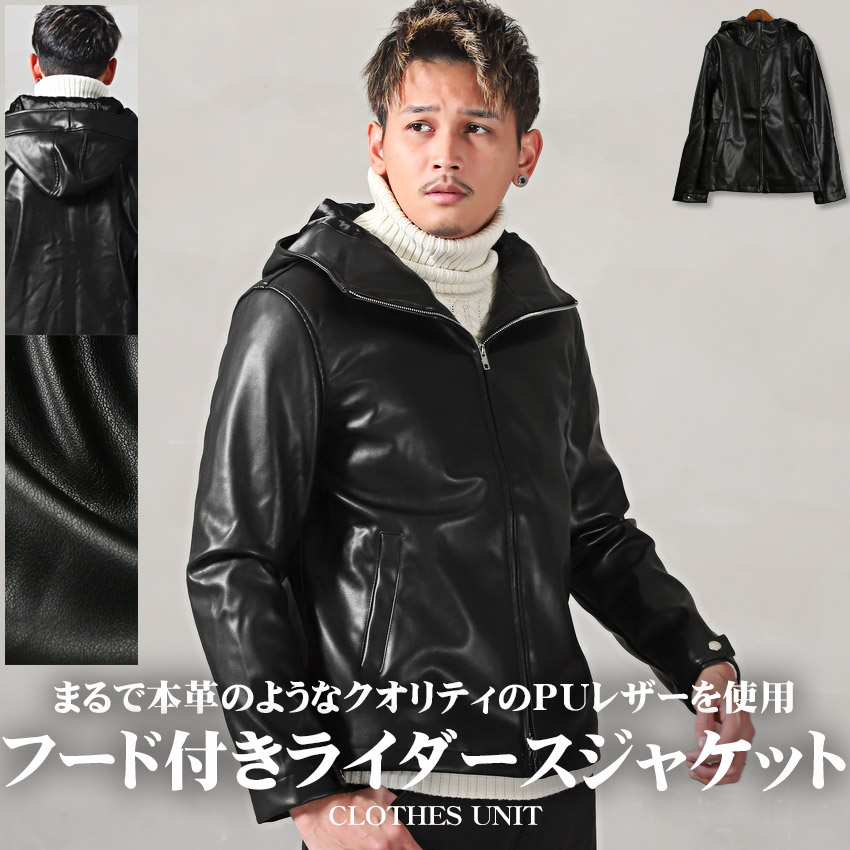 楽天市場】△送料無料△ ライダースジャケット メンズ 【PUフード付き