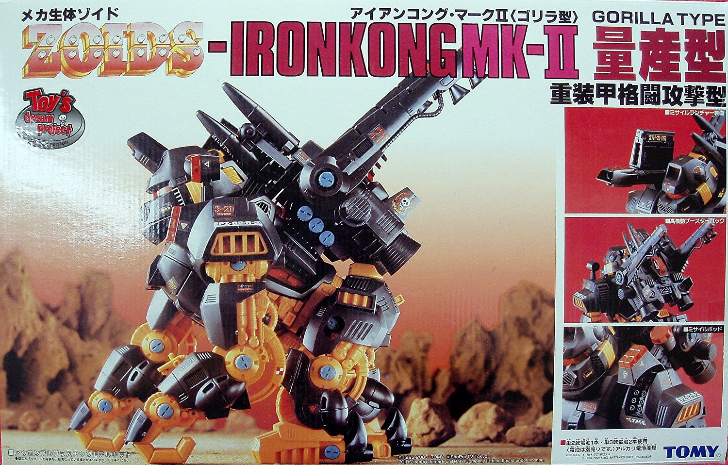 未組立】ZOIDS ゾイド アイアンコング MK-II マークⅡ 量産型 楽天市場