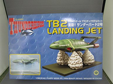 楽天市場】アオシマ 1/350 着陸!!サンダーバード2号(プラモデル) 青島