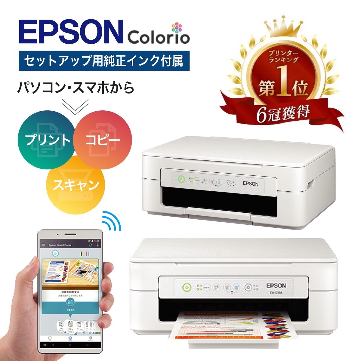 EW-056A 本体エプソンプリンター新品ew056a コピー機dd