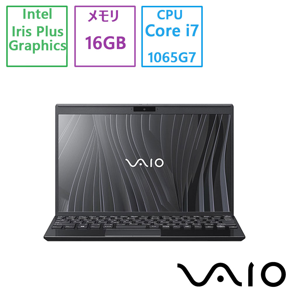 楽天市場】おすすめ VAIO(バイオ) ノートパソコン VAIO SX14