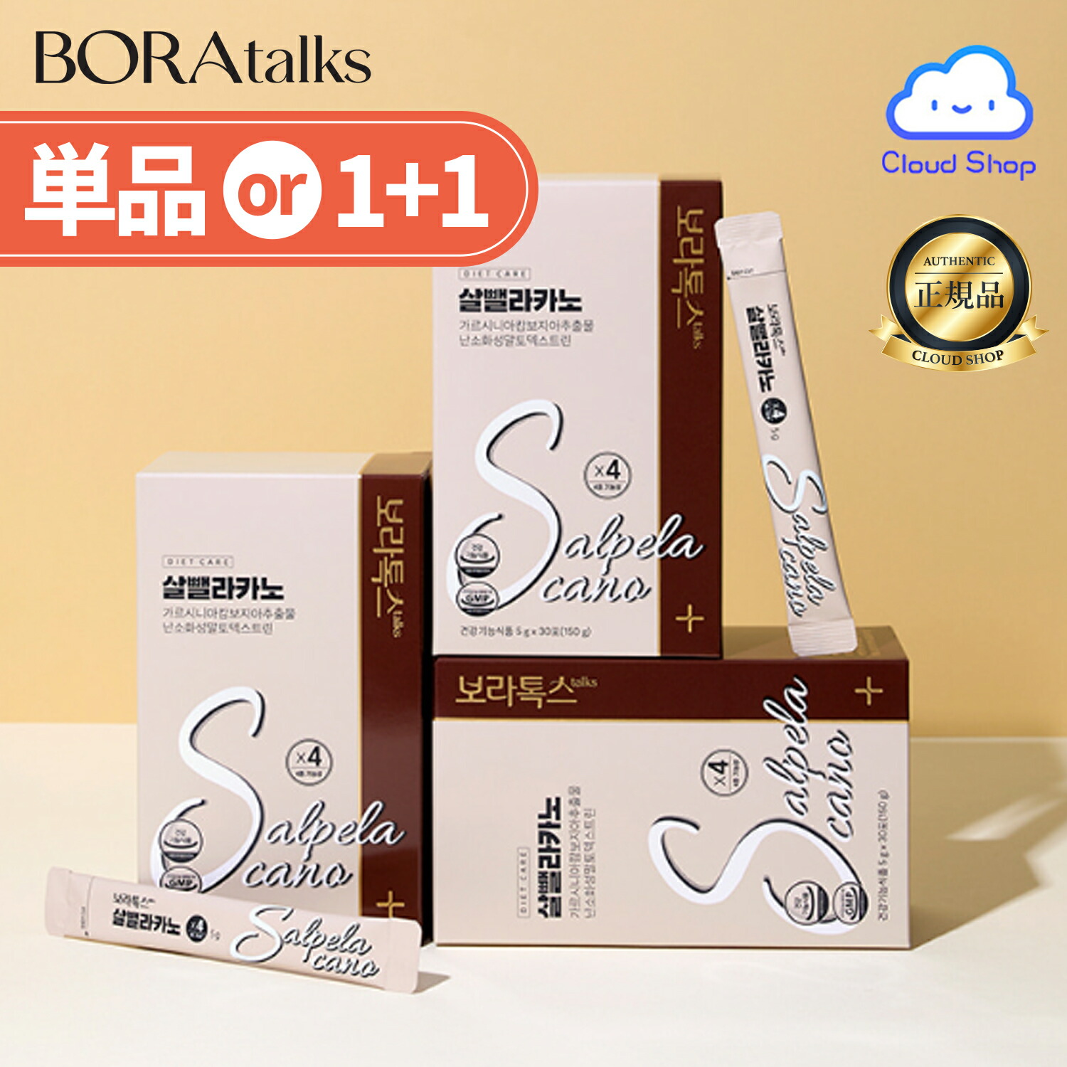 楽天市場】【BORATALKS】 Salpelacano 5gX30包 (Prumwellness