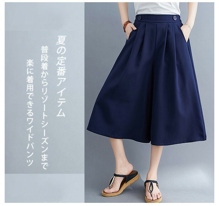 楽天市場】ワイドパンツ 7分丈 ガウチョパンツ 夏 パンツ レディース