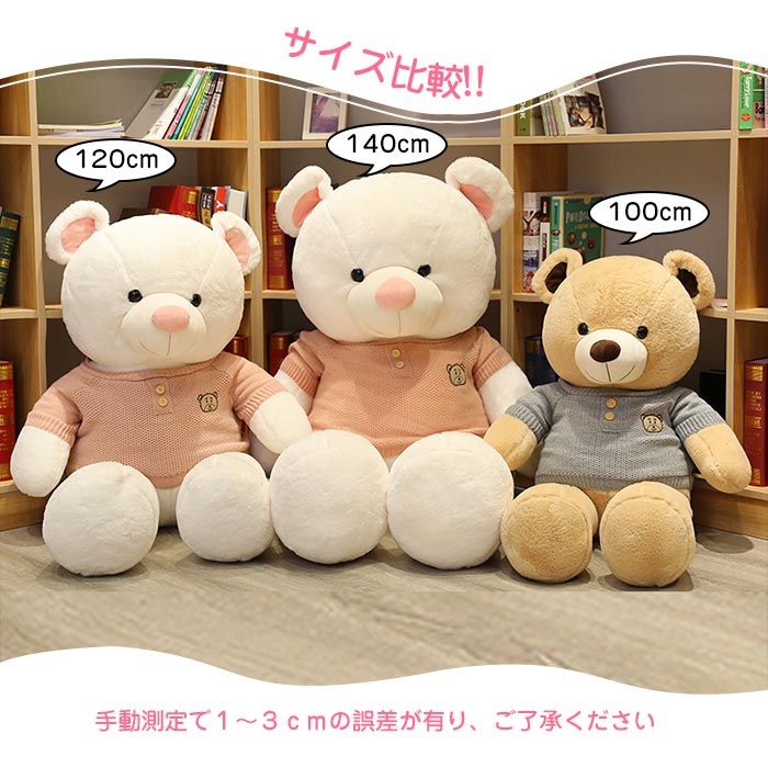 美品✨テディベア セーターを着たクマのぬいぐるみ 楽天市場