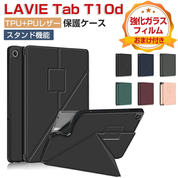 楽天市場】lavie tab t10d ケースの通販