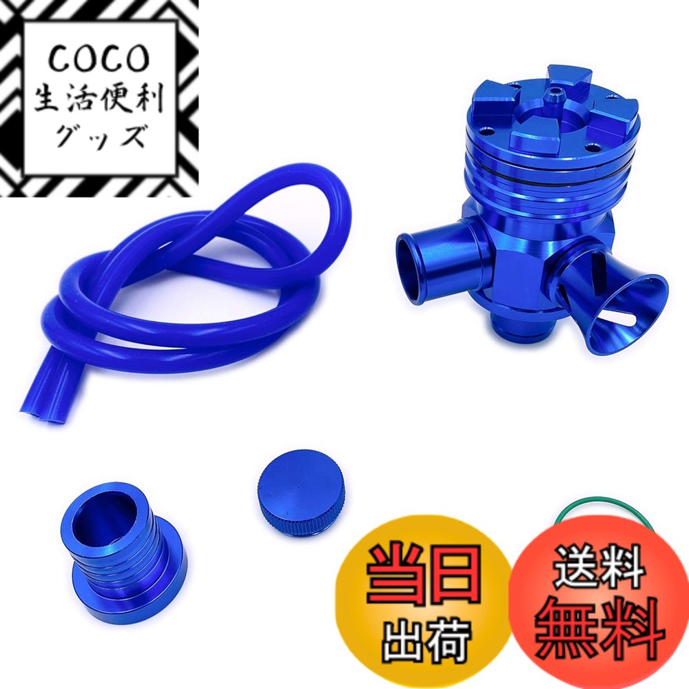 JB23ブローオフバルブ 取付アタッチメント＋汎用ブローオフバルブ＋