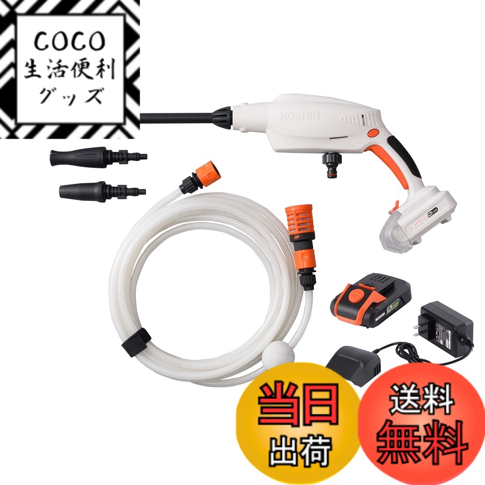 koshin 高圧洗浄機」の人気商品一覧 | 安い商品を通販サイトから探す