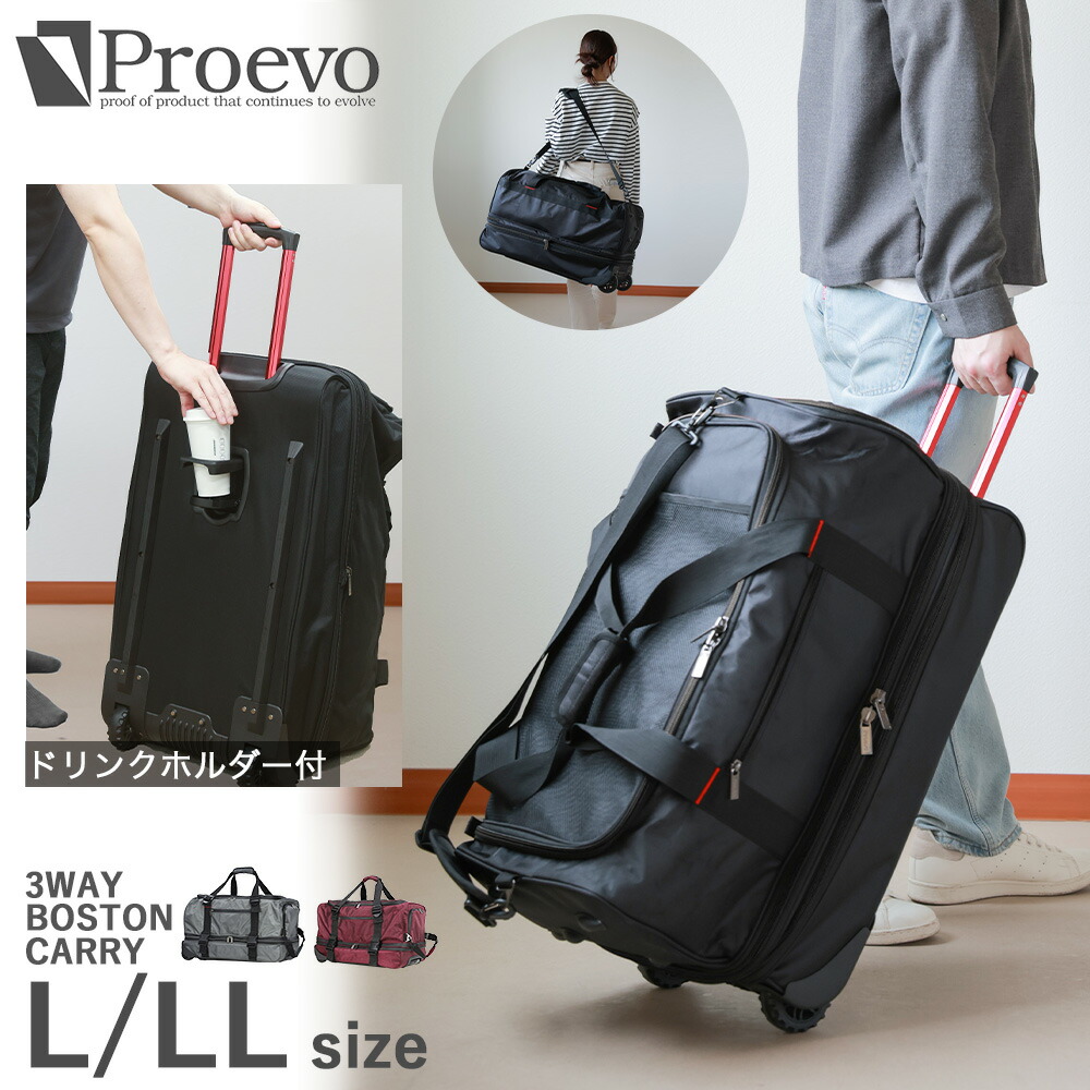楽天市場】ボストンキャリー 3way 撥水 ボストンバッグ トラベルバッグ