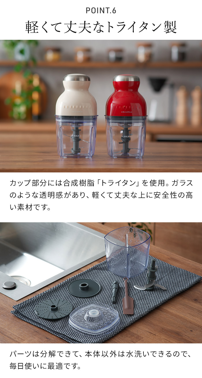 楽天市場】レコルト フードプロセッサー カプセルカッターボンヌ