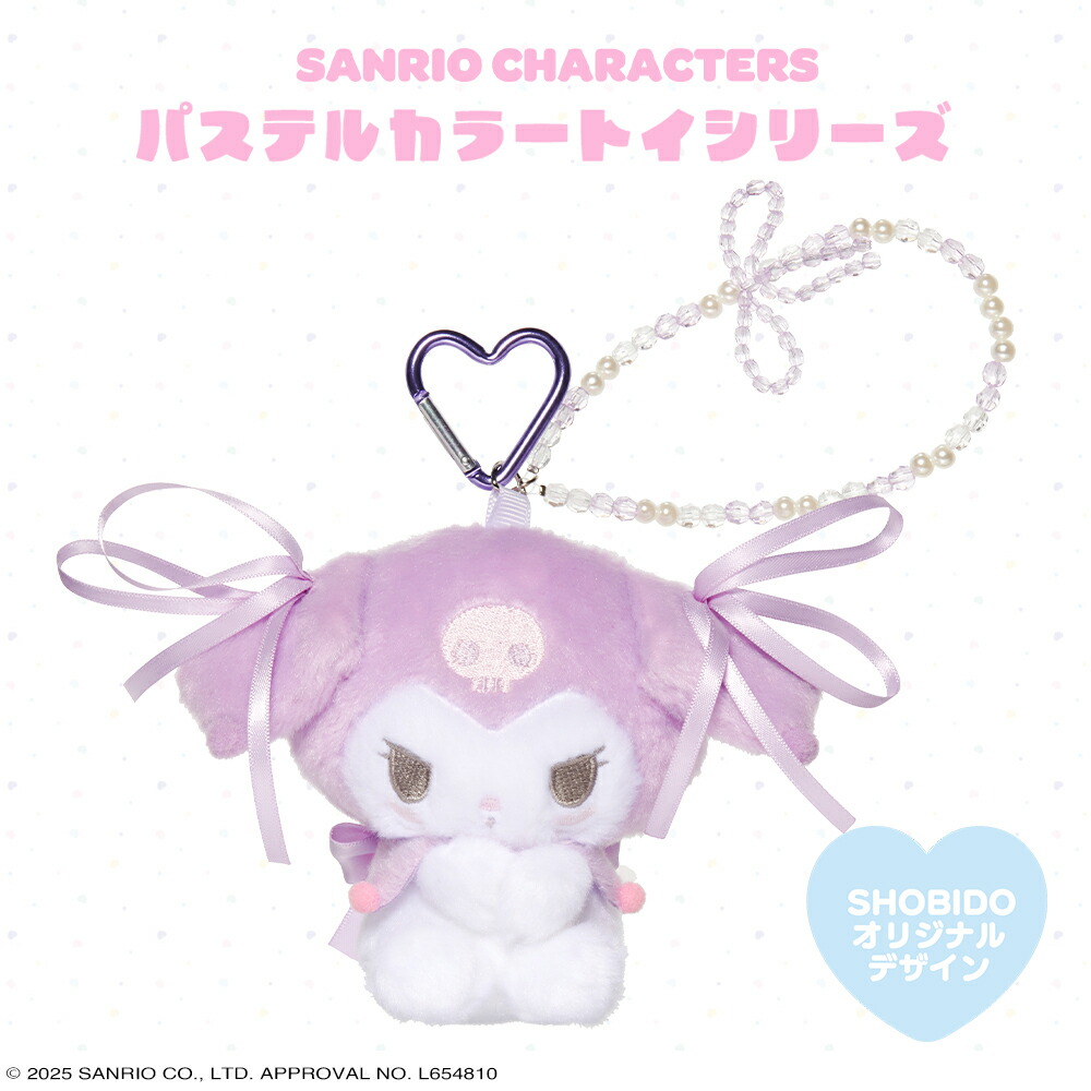 楽天市場】サンリオキャラクターズ パステルカラートイシリーズ