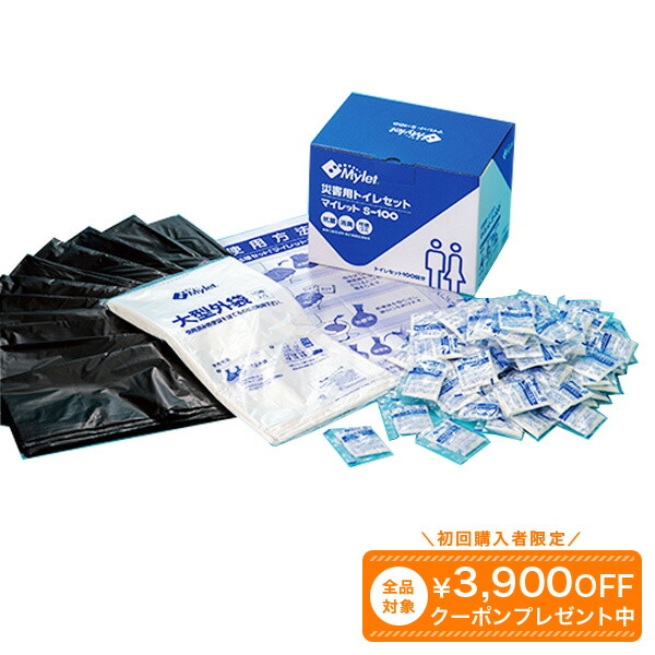 楽天市場】【災害用トイレマイレット100】防災グッズ 防災トイレ 断水