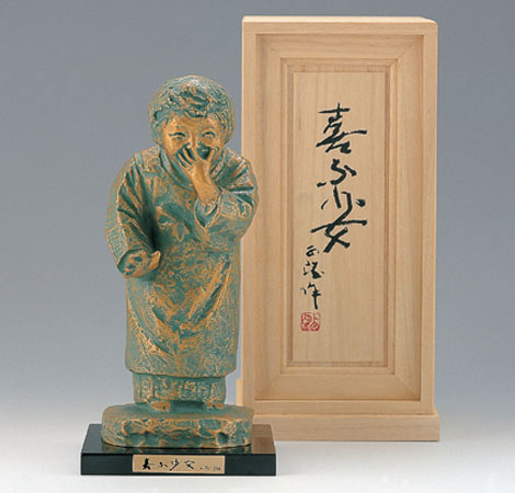 楽天市場】北村西望笑う少女の通販