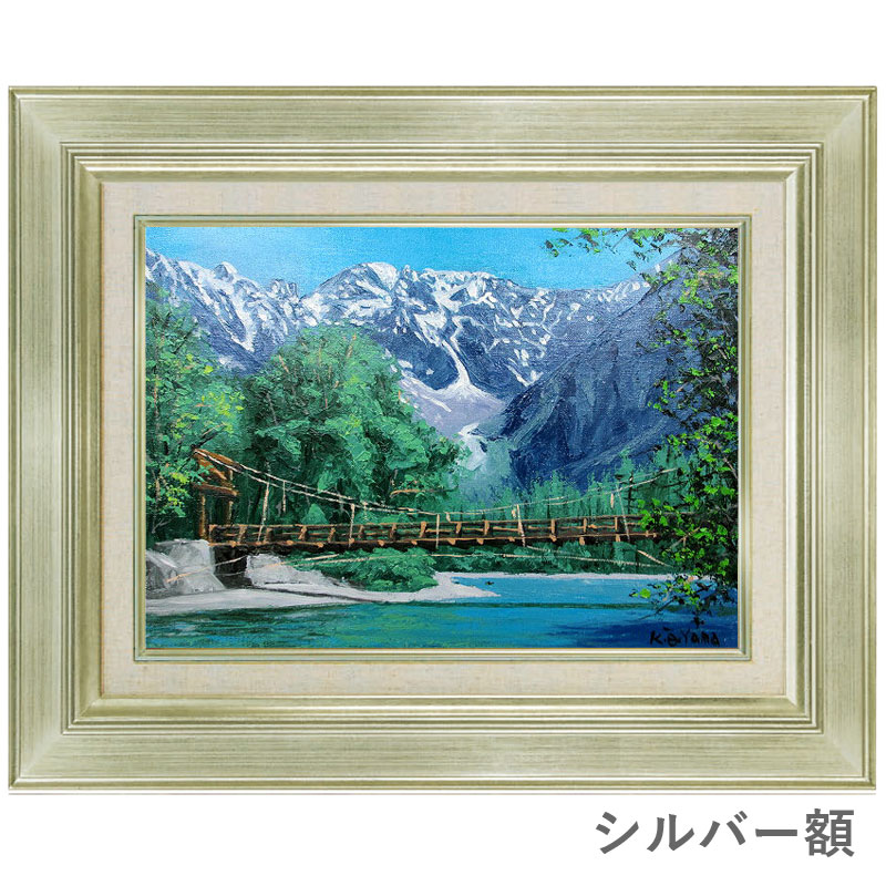 油彩画 山の風景 ホワイトフレーム 風景画 油彩 山と川の風景 F20