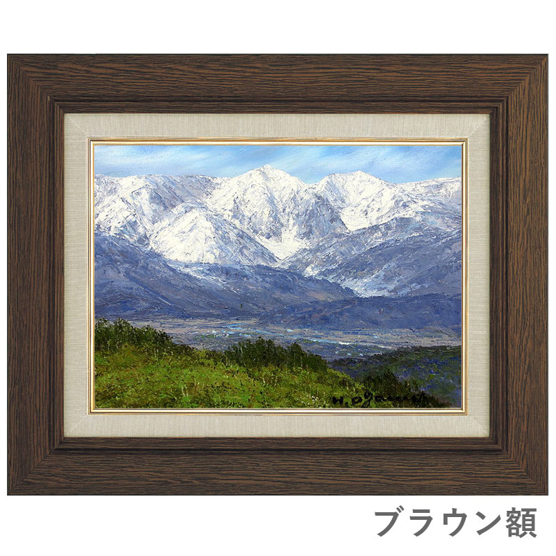 小川久雄 油彩 肉筆 白馬の山々 H.O. サイン入り 551✖️225 【公式通販】