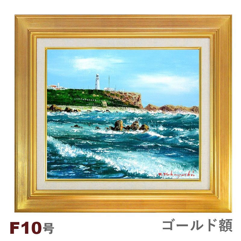 風景絵画、鬼ヶ城と熊野灘、F8号、油絵額入り 風景絵画、鬼ヶ城と