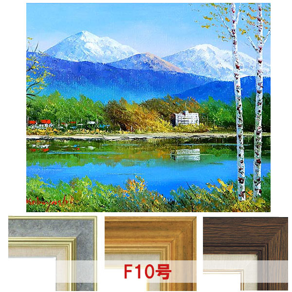 楽天市場】油彩画 小林幸三 「白樺湖」 F10号 額入り 油絵 風景画 額装