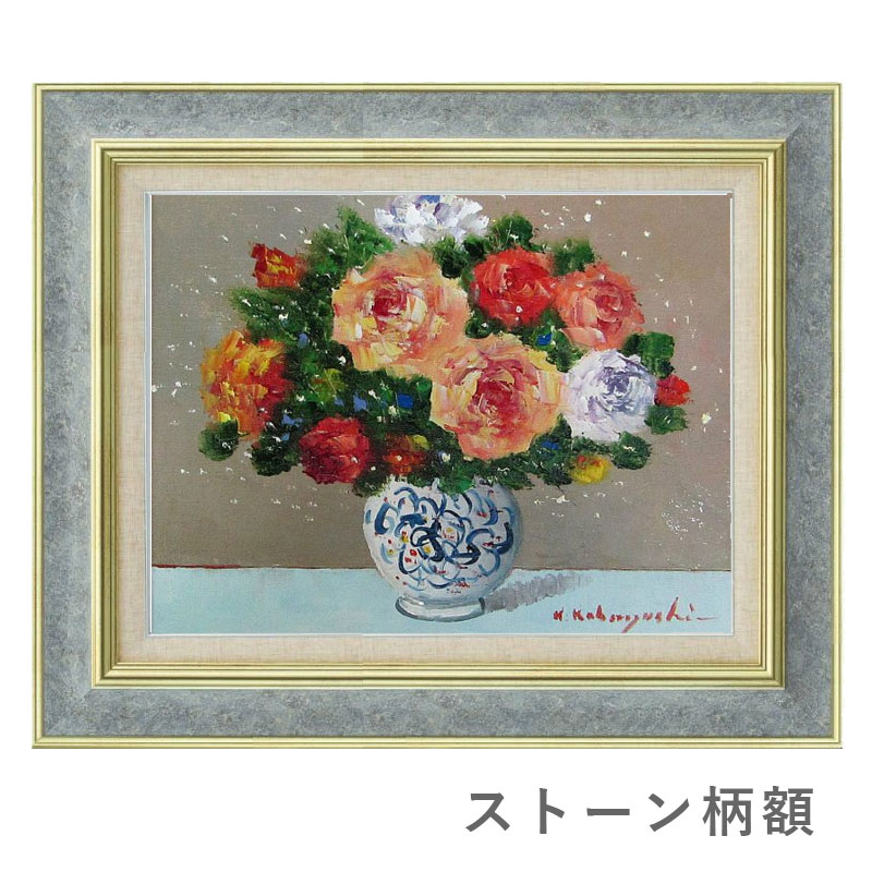 映える絵画】薔薇 油彩画（小林幸三） 映える絵画】薔薇 油彩画（小林
