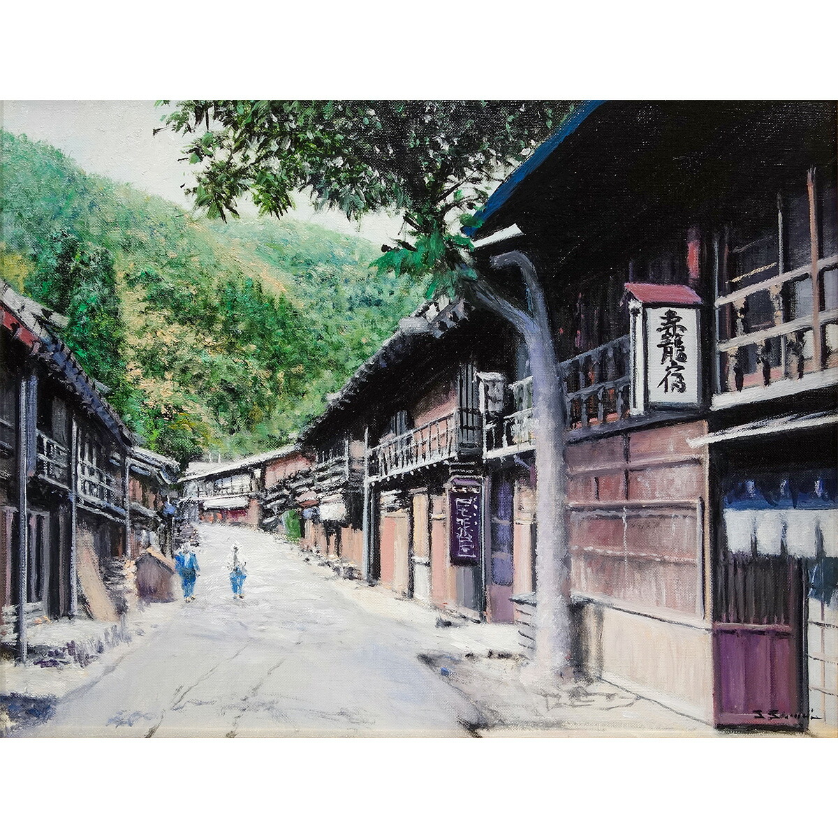 油彩画 澤井進 「妻籠」 F6号 油絵 額入り 風景画 真筆 肉筆画