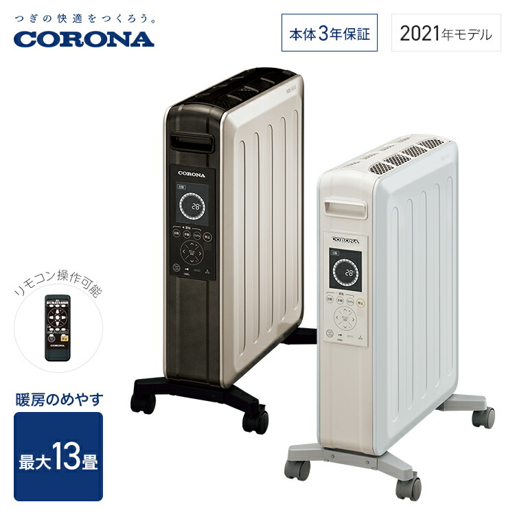 美品】CORONA コロナ ノイルヒート DHS-1521-TC CORONA DHS-1521-TC
