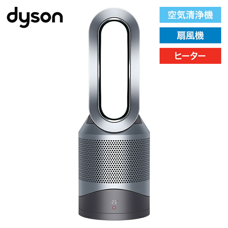 Dyson Pure Hot + Cool™ 空気清浄機能付ファンヒーター アイアン／シルバー