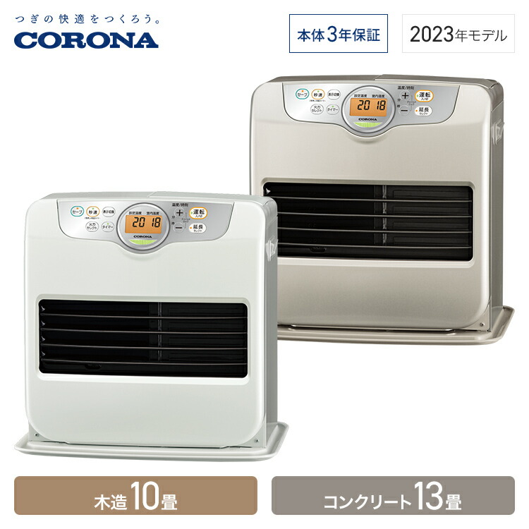 美品】CORONA FH-ST3623BY 石油 ファンヒーター 23年製 【公式通販】
