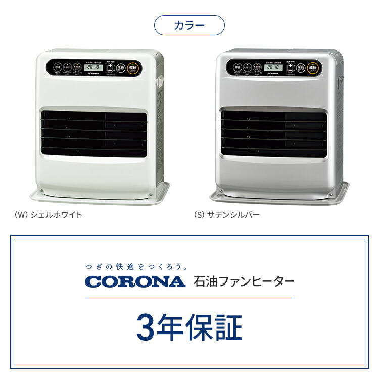 ☆美品 コロナ 石油ファンヒーター（2023年製） FH-G3223Y コロナ FH