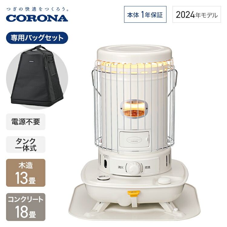 SL-5120 CORONA 灯油ストーブ SL-5120(W) 対流型石油ストーブ SL