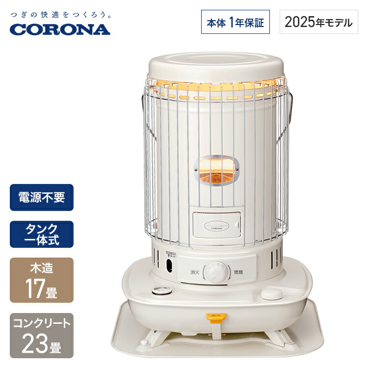 楽天市場】コロナ ポータブル石油ストーブ SLシリーズ 対流式 暖房 17