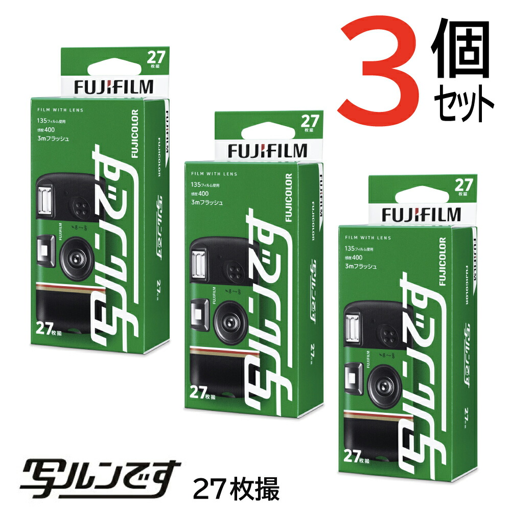 FUJIFILM New 写ルンです27枚撮り×7本