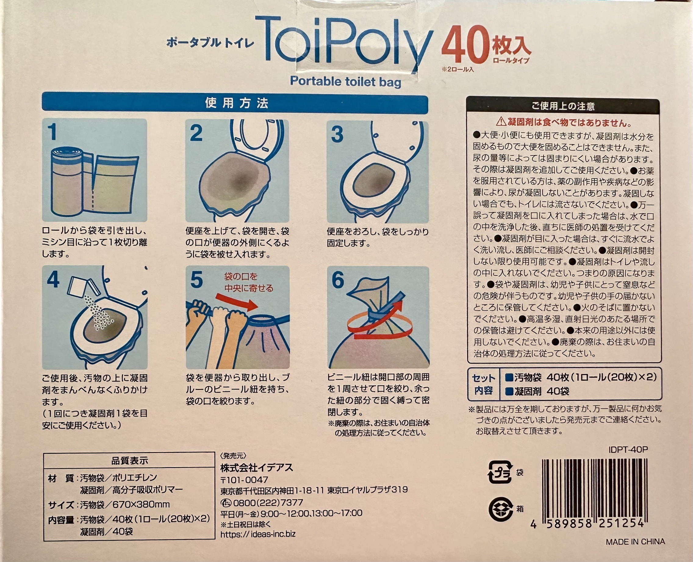 楽天市場】トイポリー 水のいらないトイレ 防災用品 ポータブルトイレ