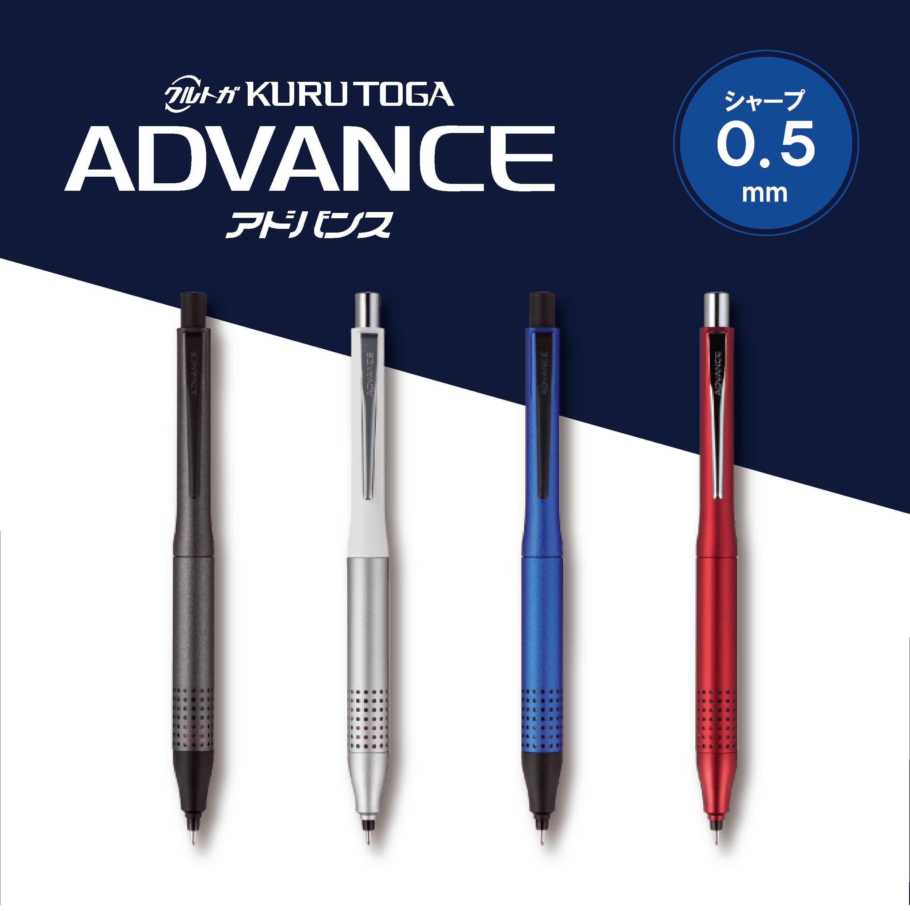 クルトガシャープ2本セットから