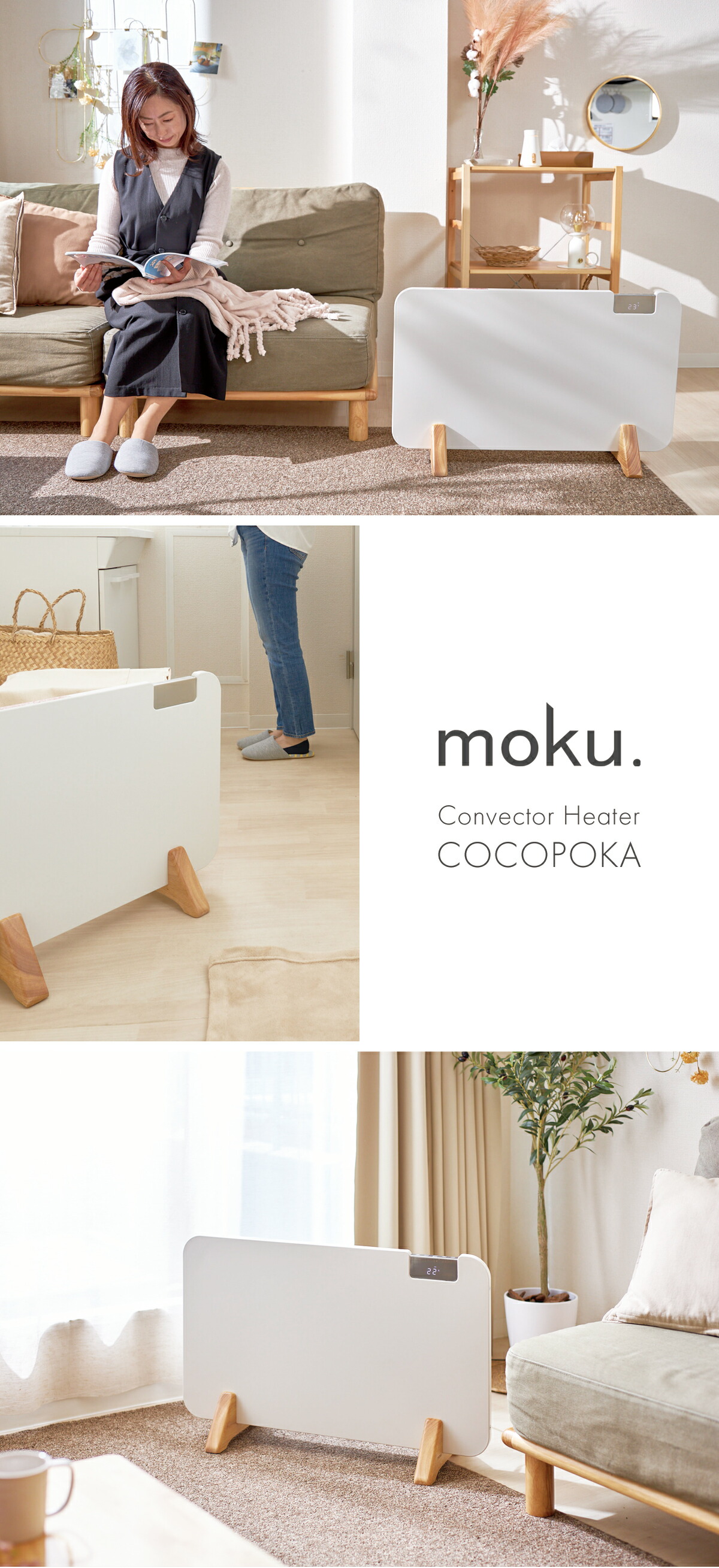 楽天市場】【楽天1位】moku. コンベクターヒーター パネルヒーター