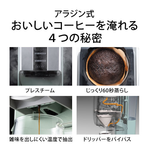 楽天市場】アラジン コーヒーブリュワー ブラック ACOD01A 正規品