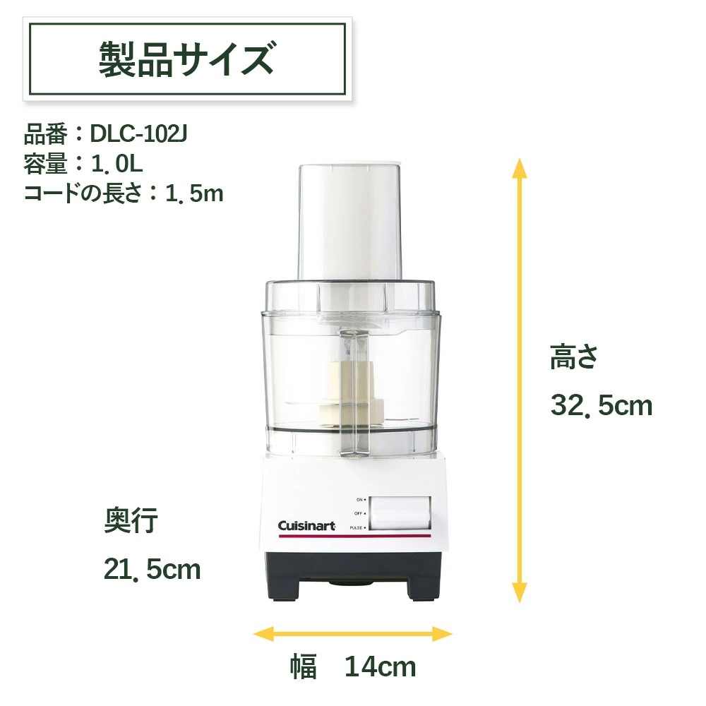 楽天市場】クイジナート 大容量1L フードプロセッサー DLC102J 送料
