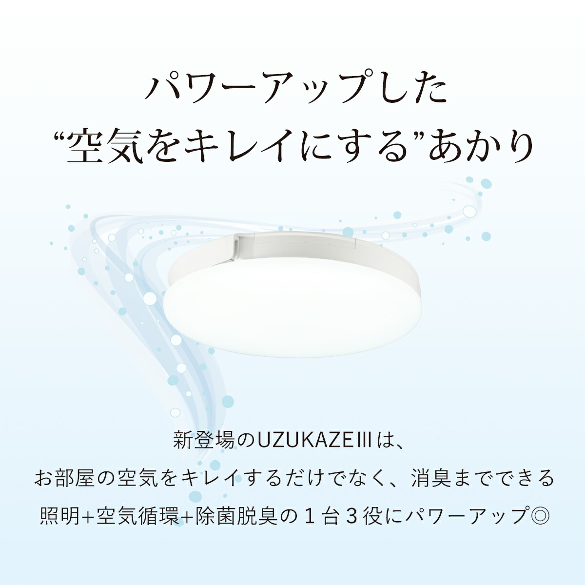 楽天市場】UZUKAZE 3 うずかぜ3 14畳 LED シーリングファン FCE-570 調