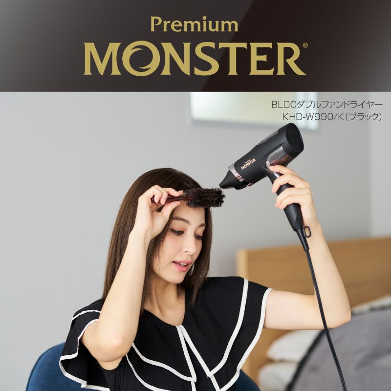 楽天市場】MONSTER コイズミ BLDCダブルファンドライヤー KHDW990 KHD