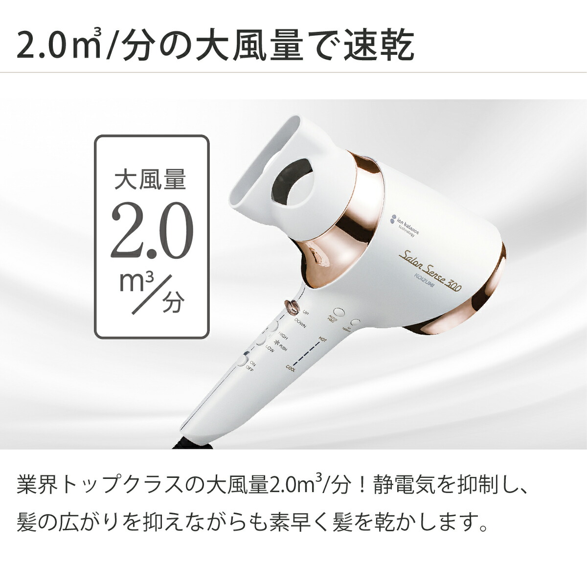 楽天市場】サロンセンス イオンバランス ドライヤー KHD-9940 ホワイト