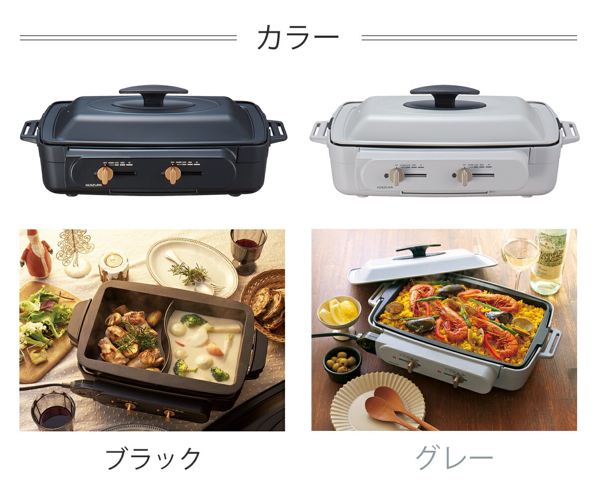 楽天市場】【在庫処分】コイズミ 左右独立 ホットプレート セパレート