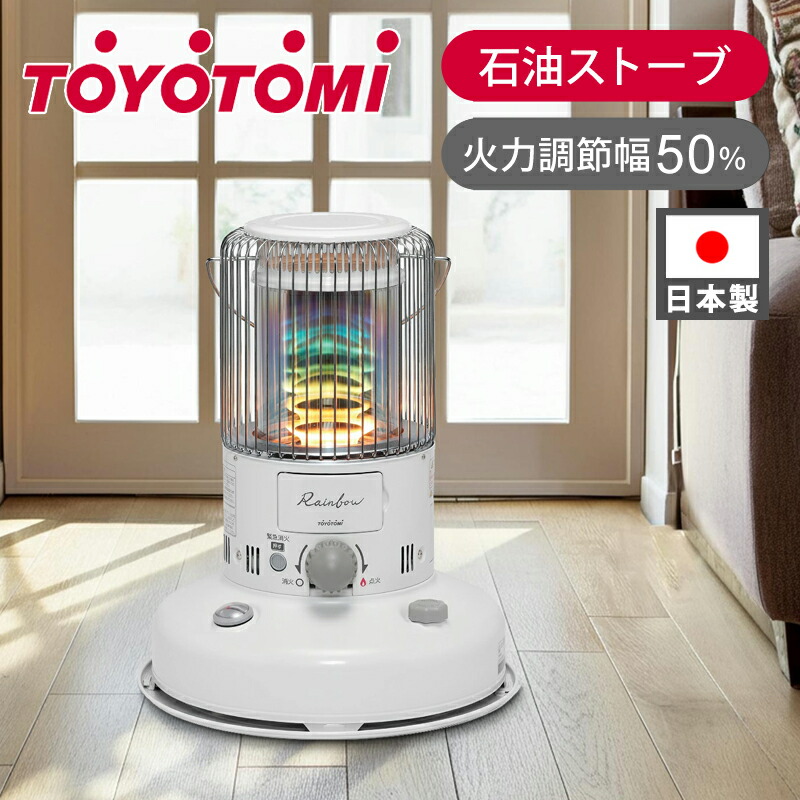 kii南浦和駅周辺引き取り限定 レインボー RB-250ストーブ20年製 kii南