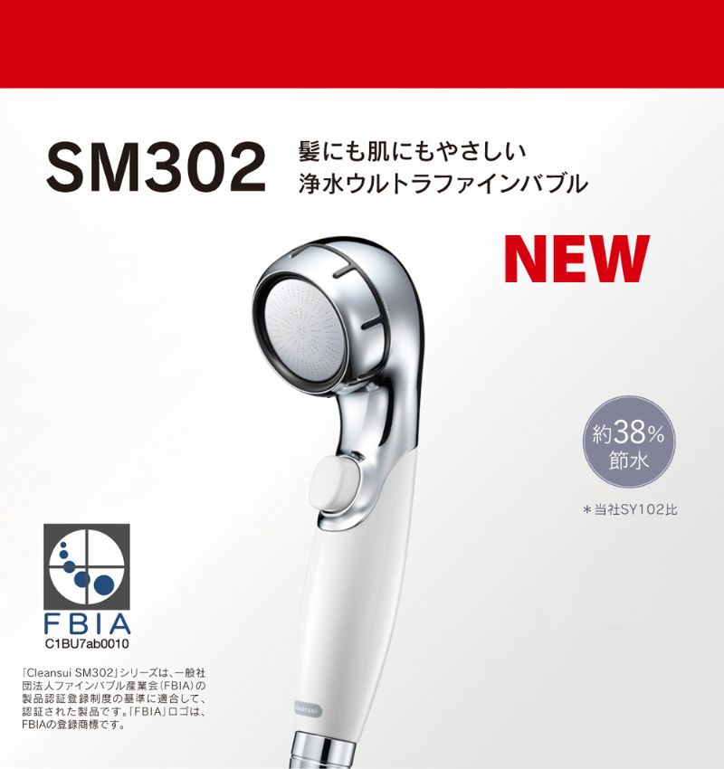 楽天市場】クリンスイ 浄水ウルトラファインバブル シャワーヘッド 脱