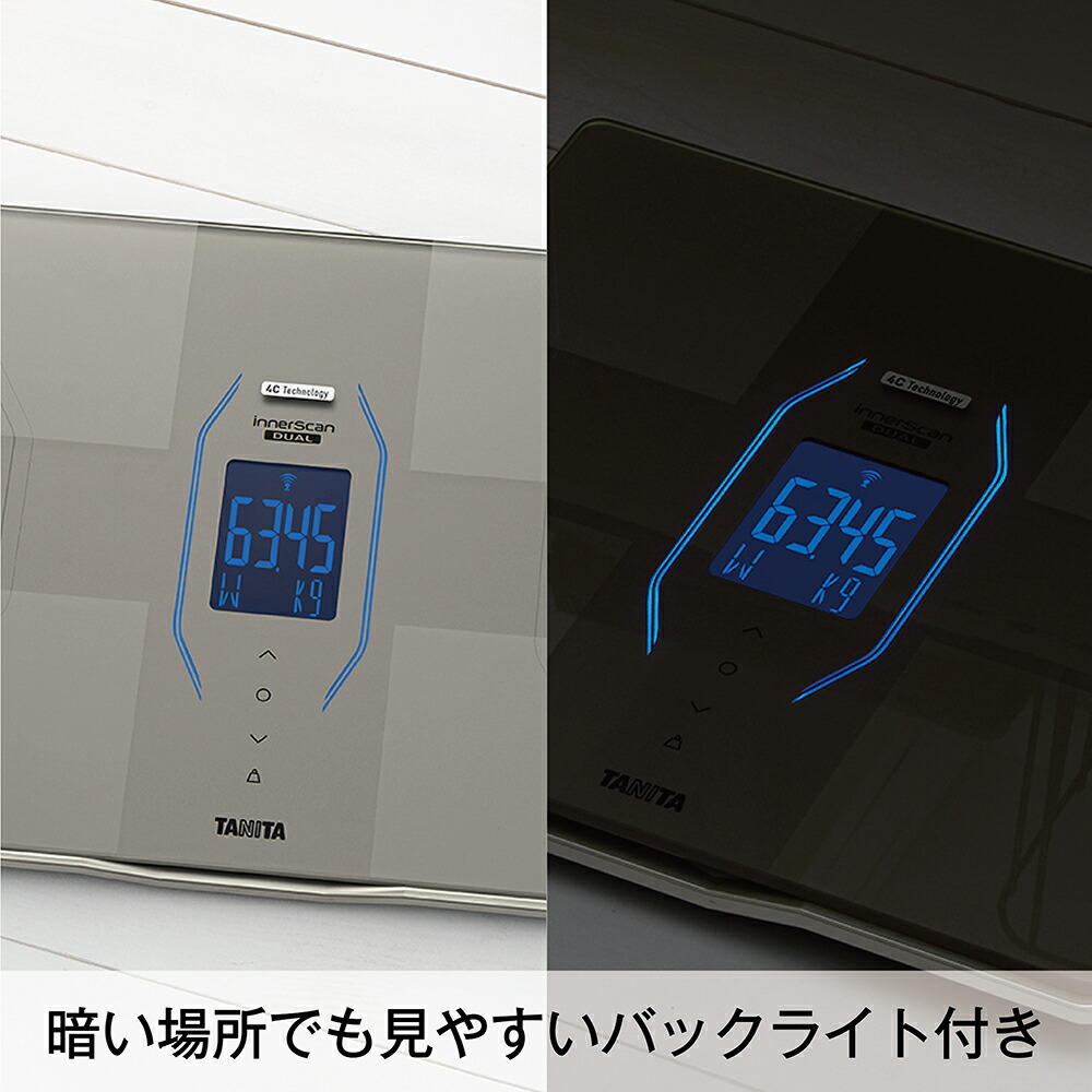 楽天市場】タニタ 体組成計 体重計 インナースキャンデュアル RD915L